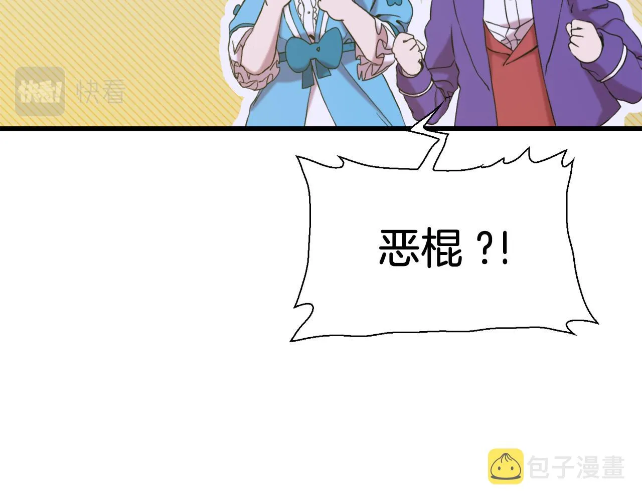 第82话 抚平我的不安 第57页