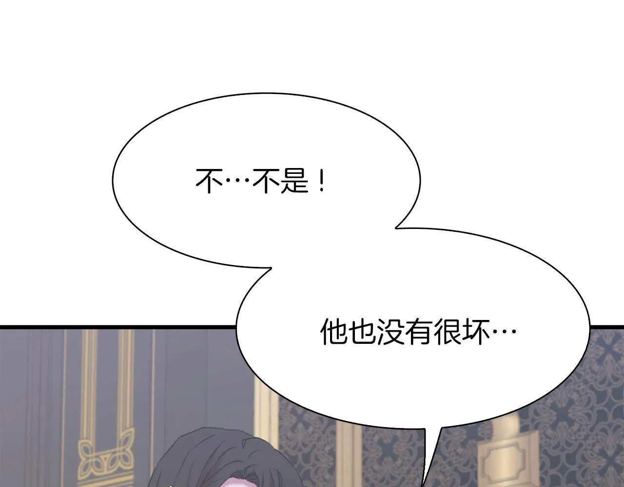 第82话 抚平我的不安 第58页