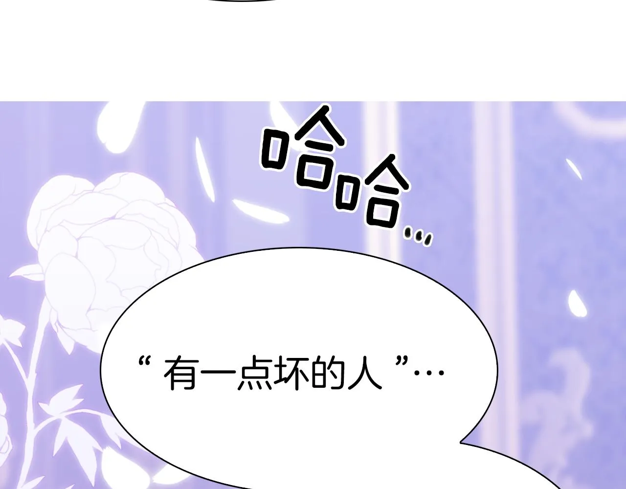 第82话 抚平我的不安 第61页