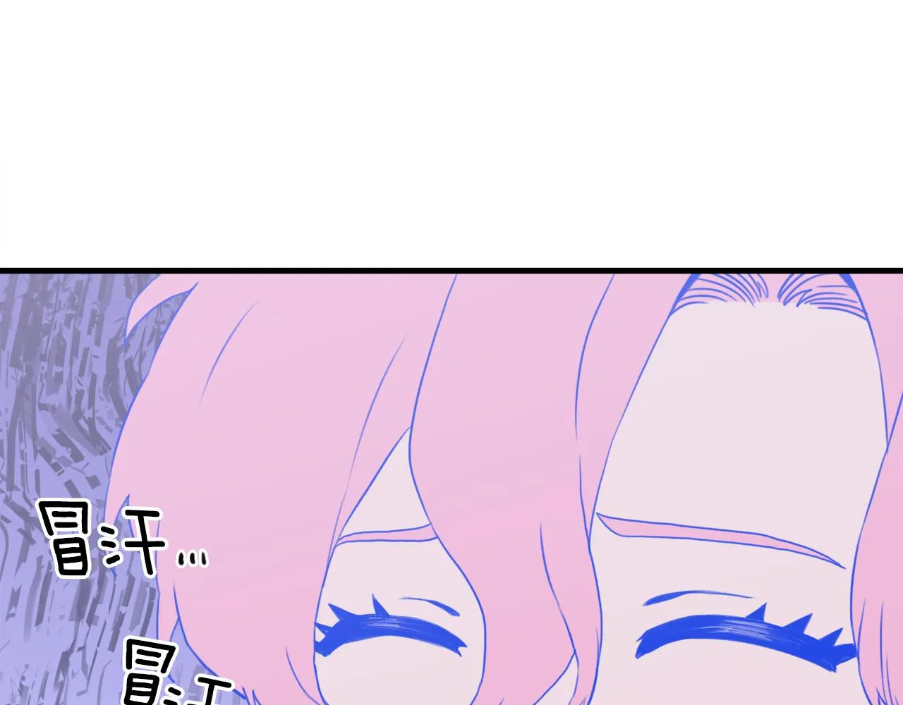 第82话 抚平我的不安 第66页