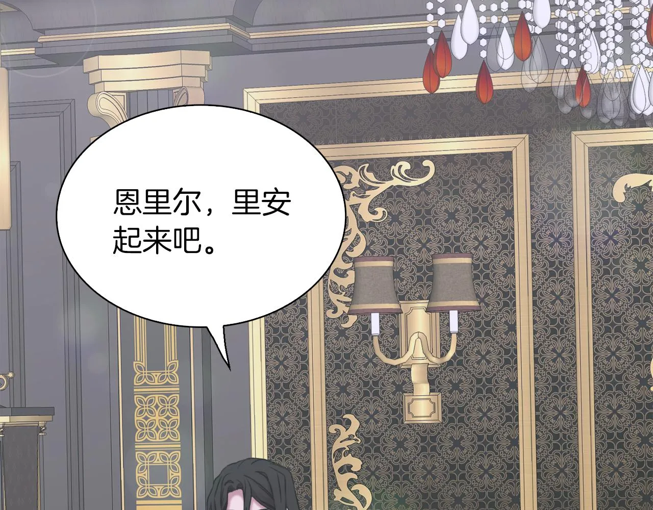 第82话 抚平我的不安 第70页