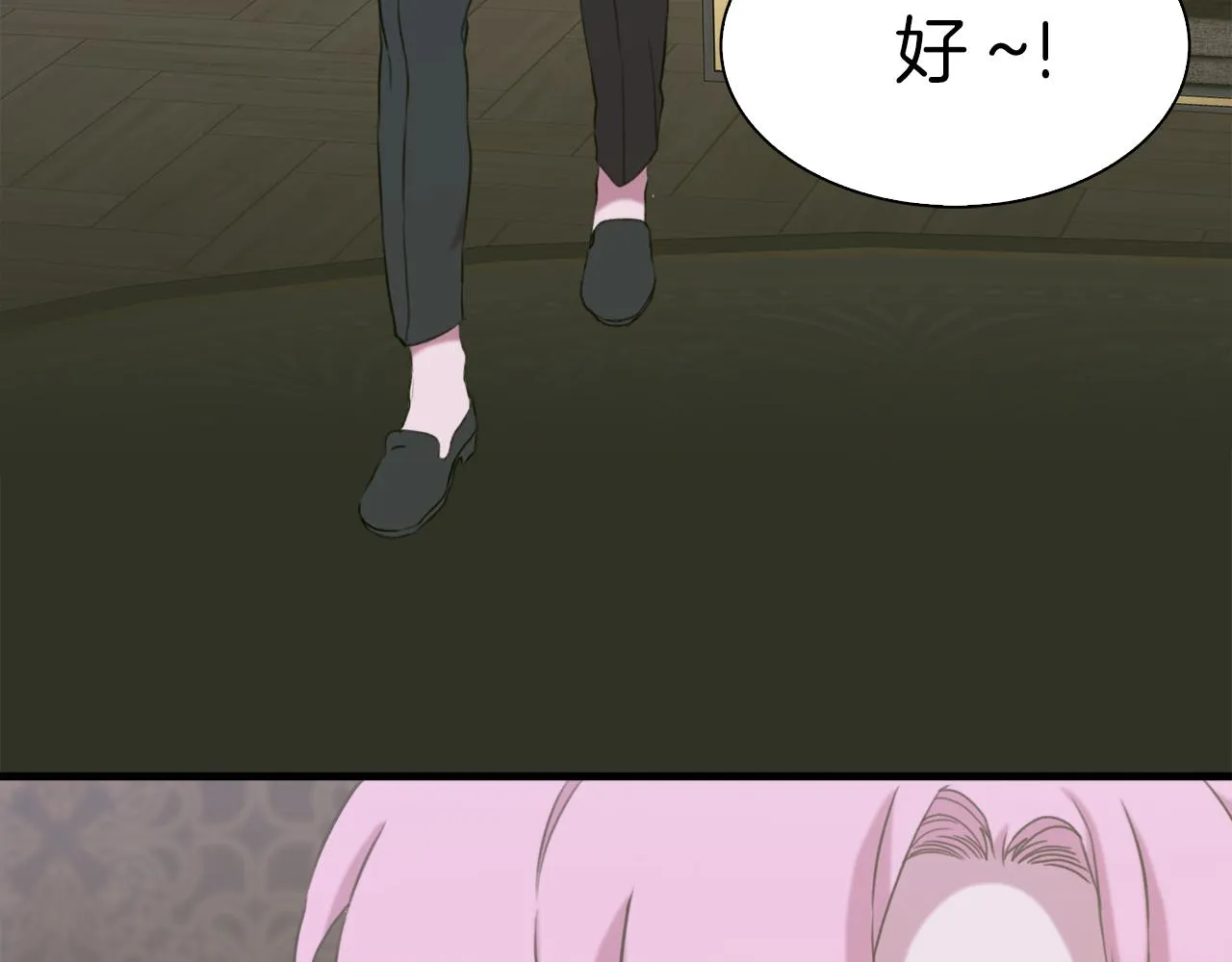 第82话 抚平我的不安 第72页