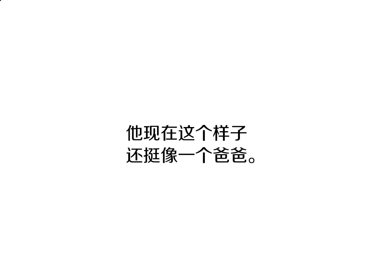 第82话 抚平我的不安 第80页