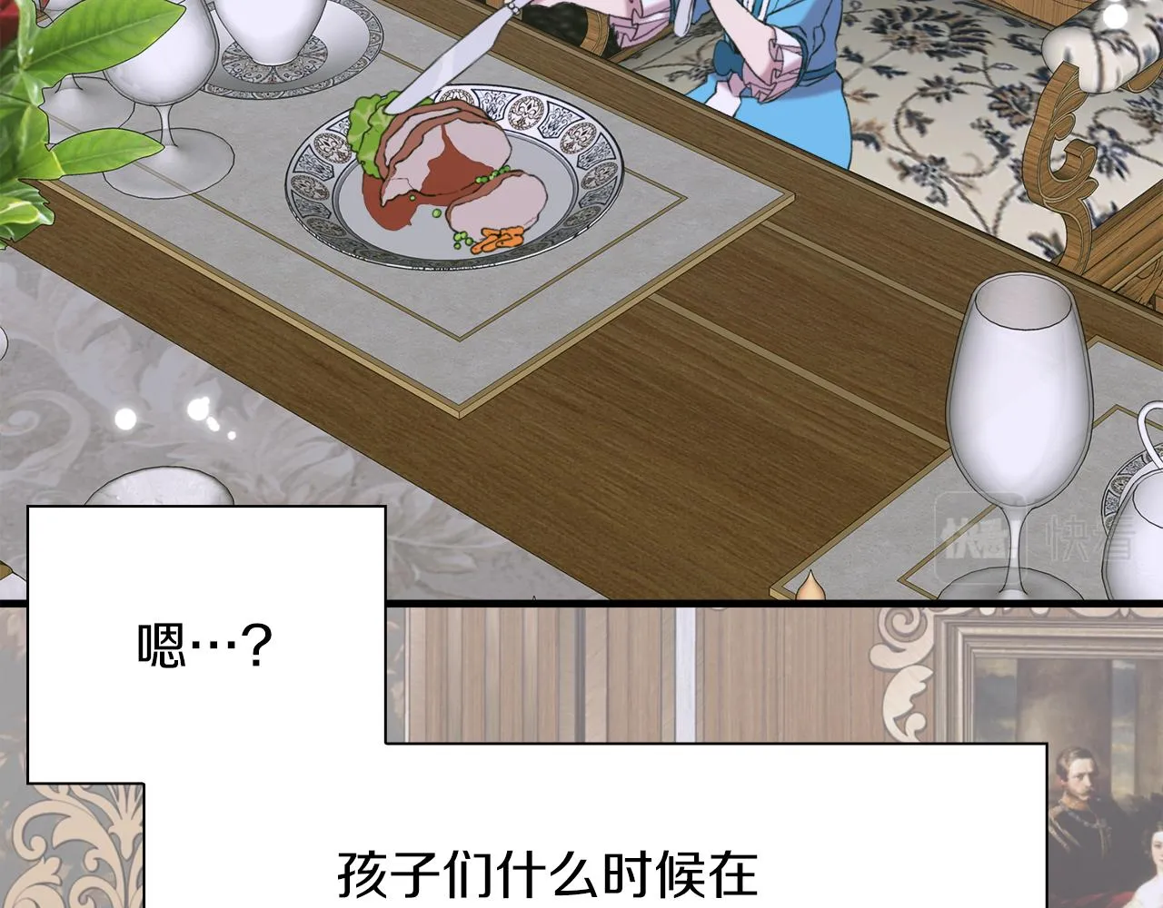 第82话 抚平我的不安 第89页