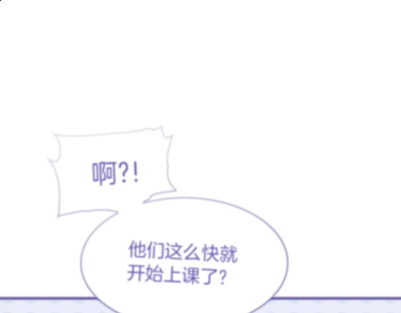 第82话 抚平我的不安 第93页