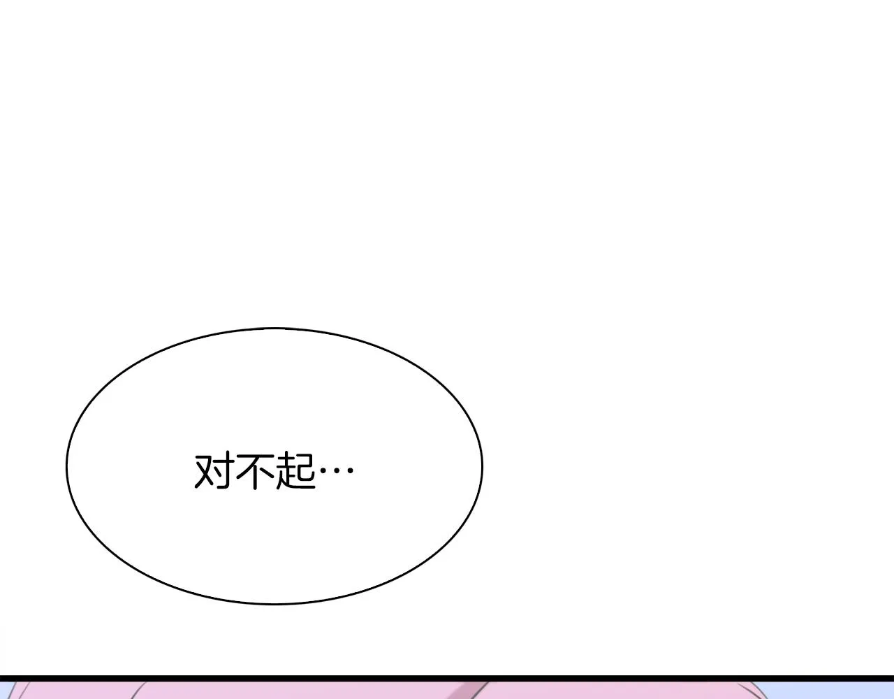 第82话 抚平我的不安 第104页