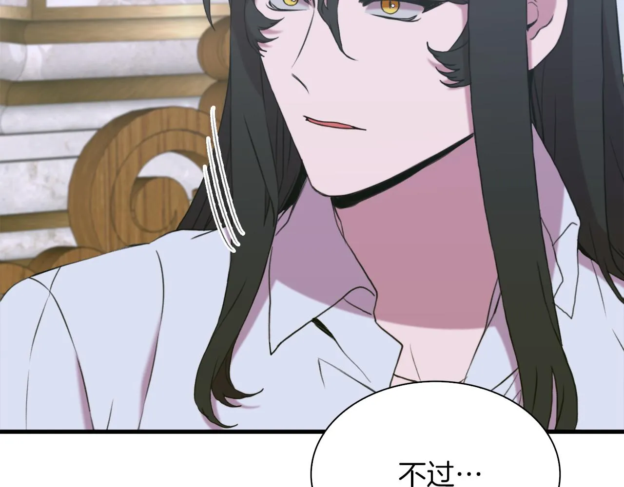 第82话 抚平我的不安 第112页