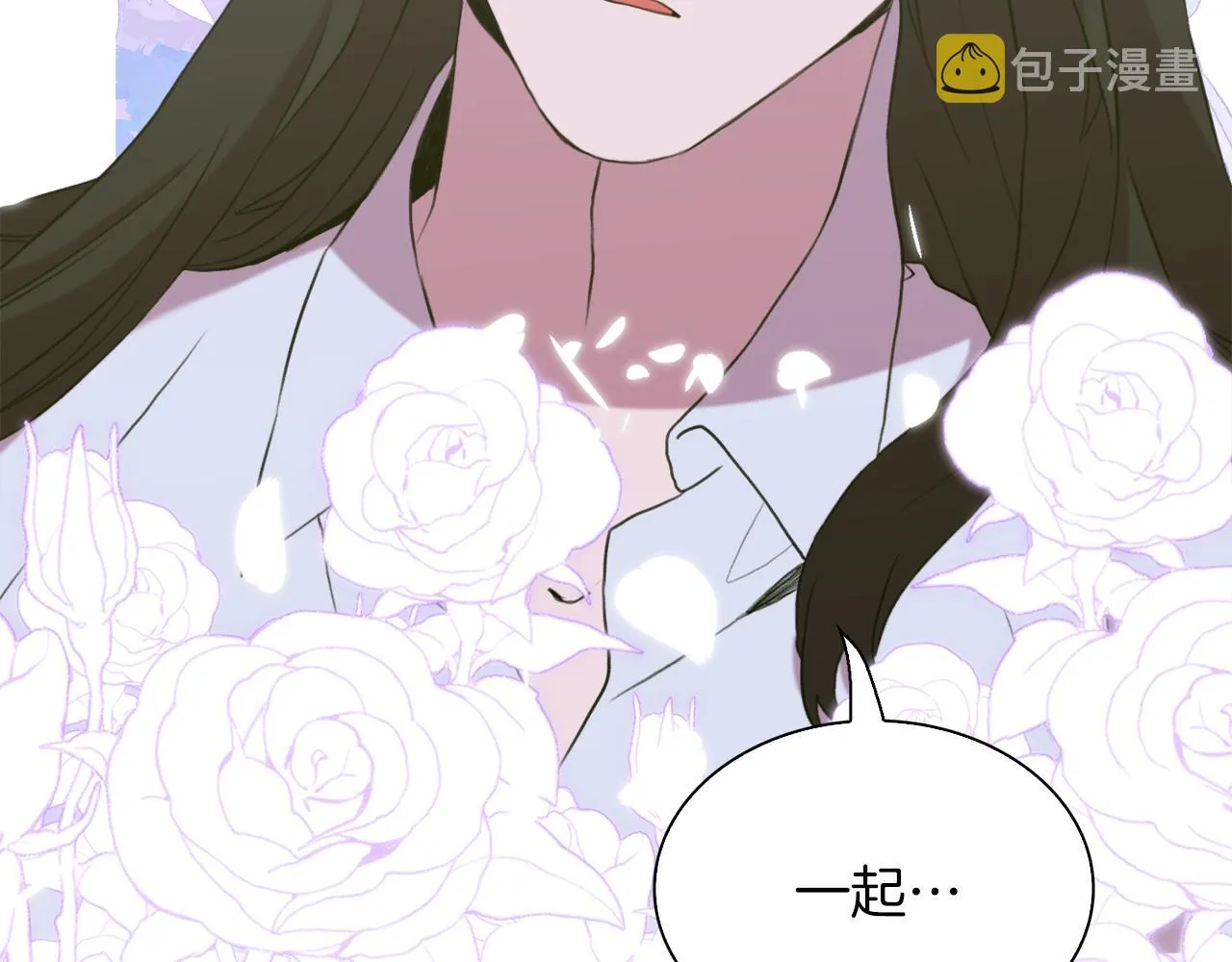 第82话 抚平我的不安 第119页