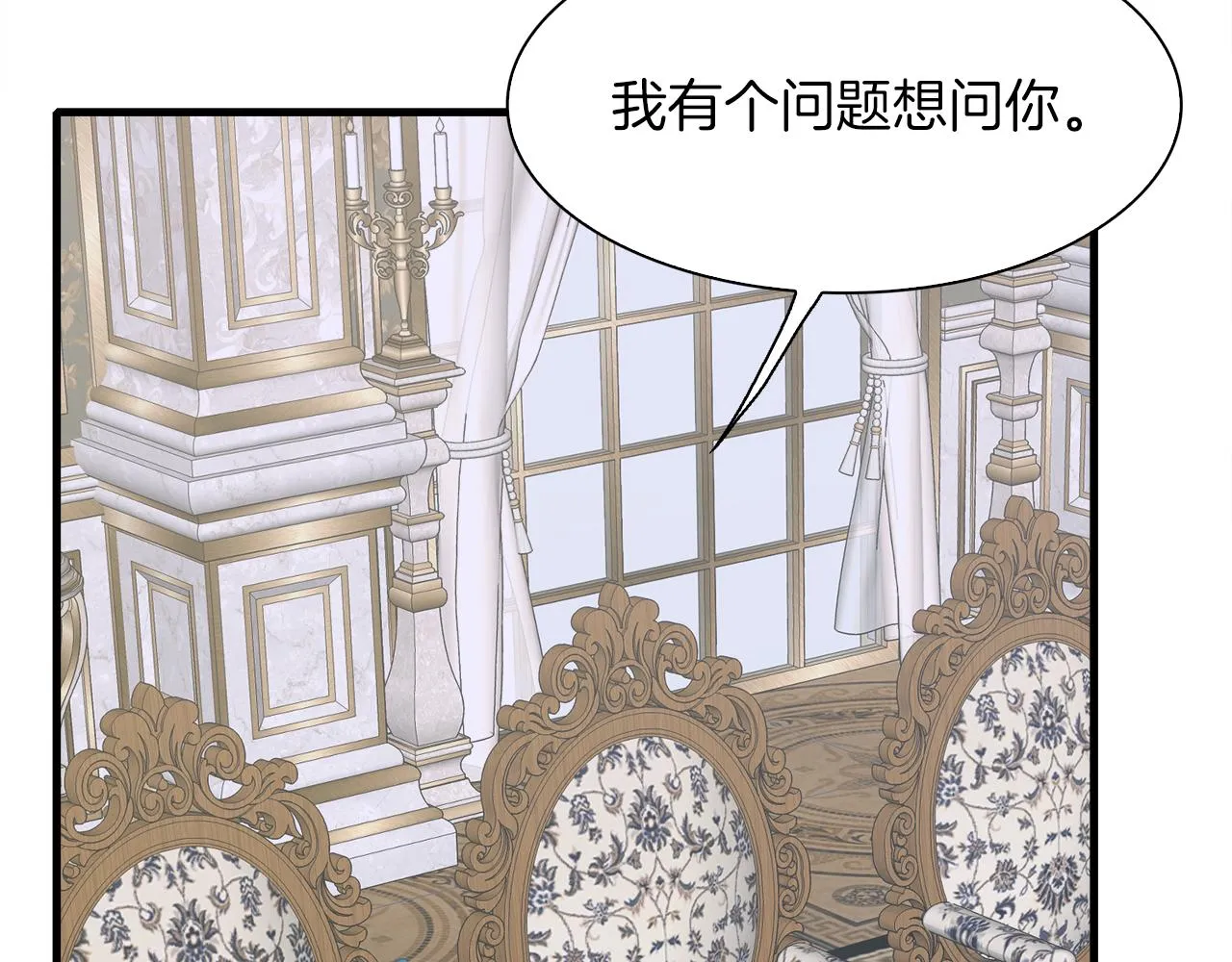 第82话 抚平我的不安 第122页