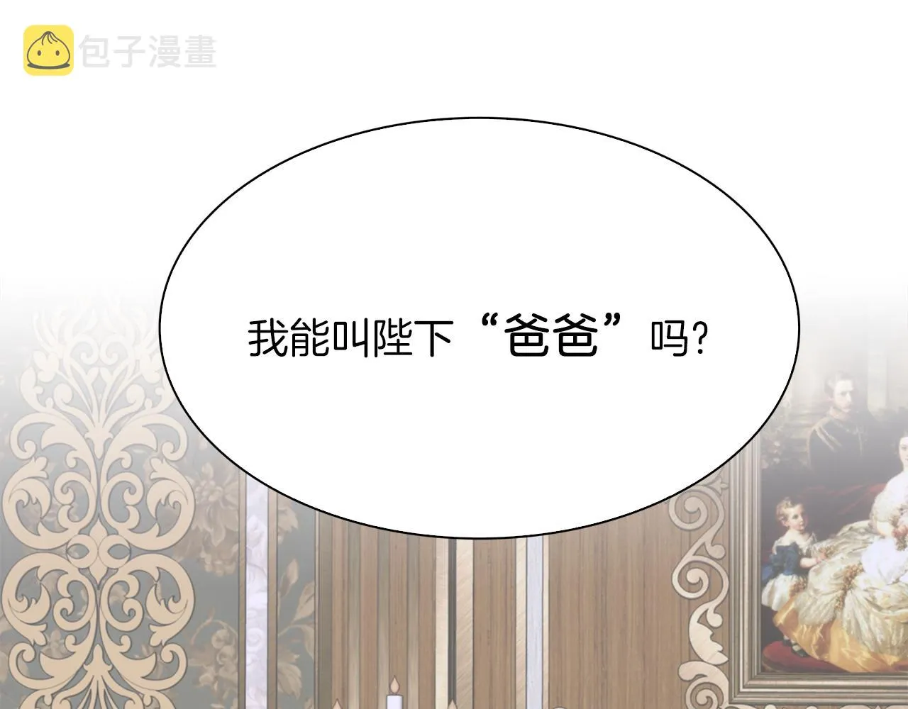 第82话 抚平我的不安 第125页