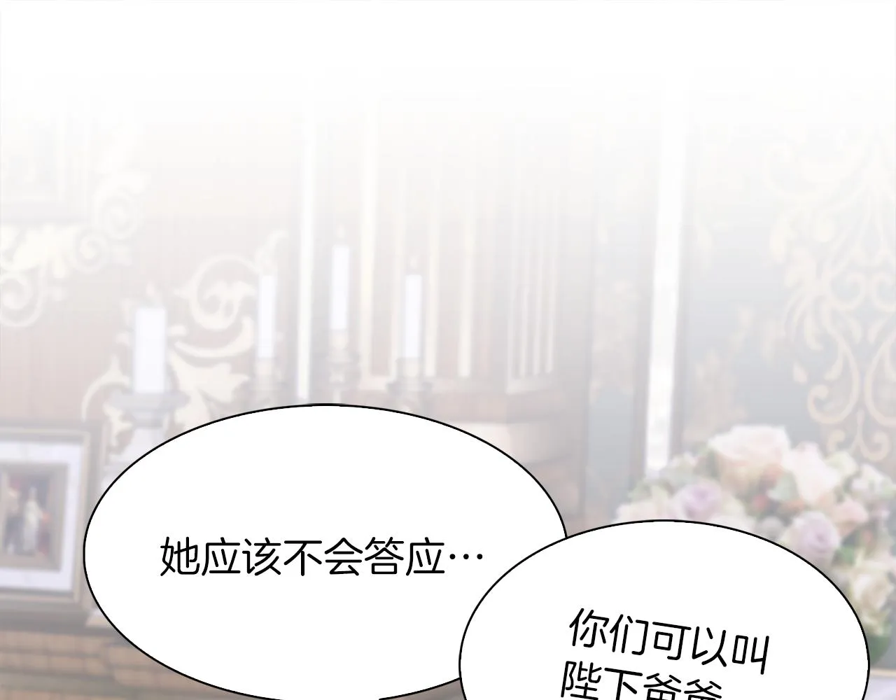第82话 抚平我的不安 第129页