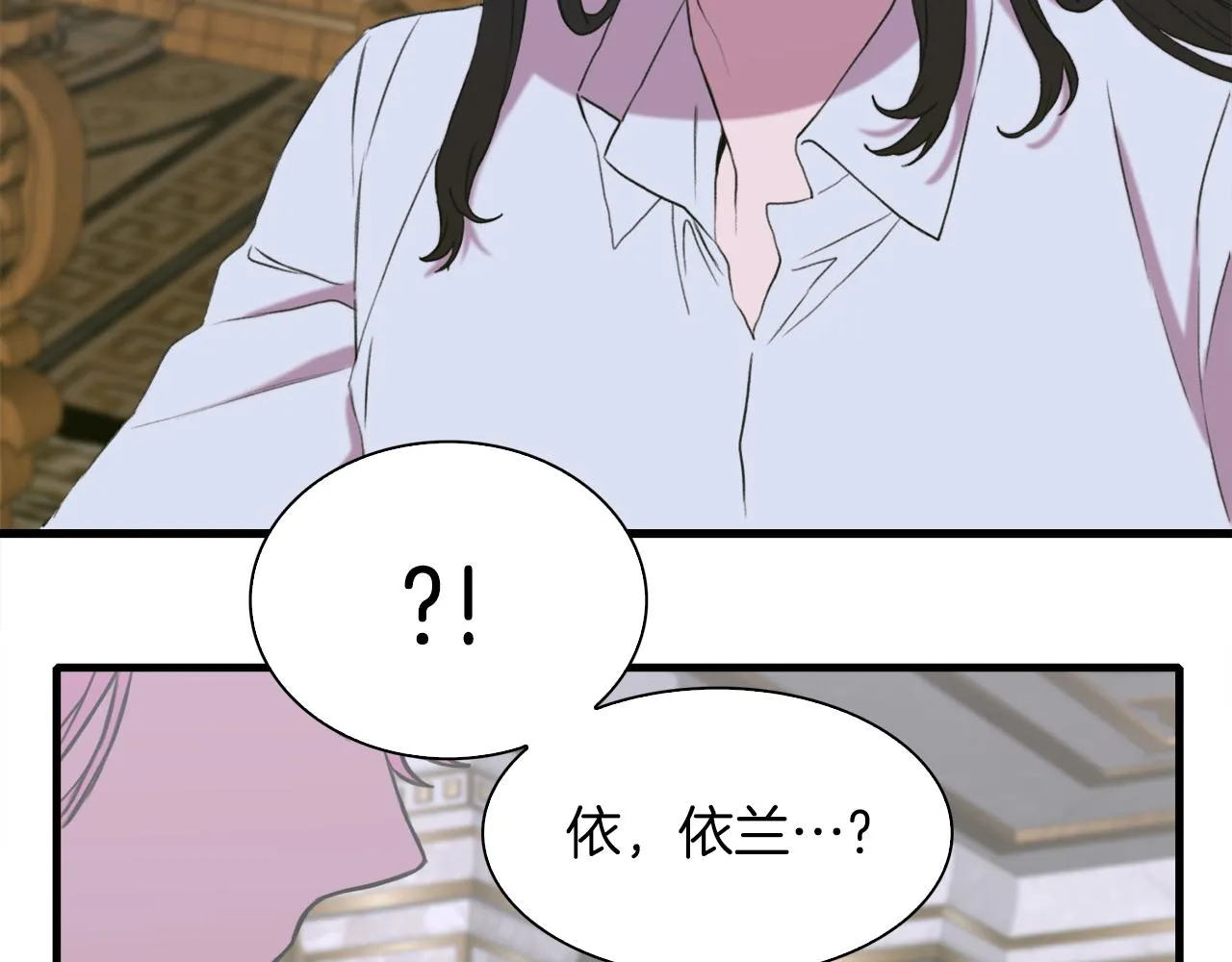 第82话 抚平我的不安 第131页