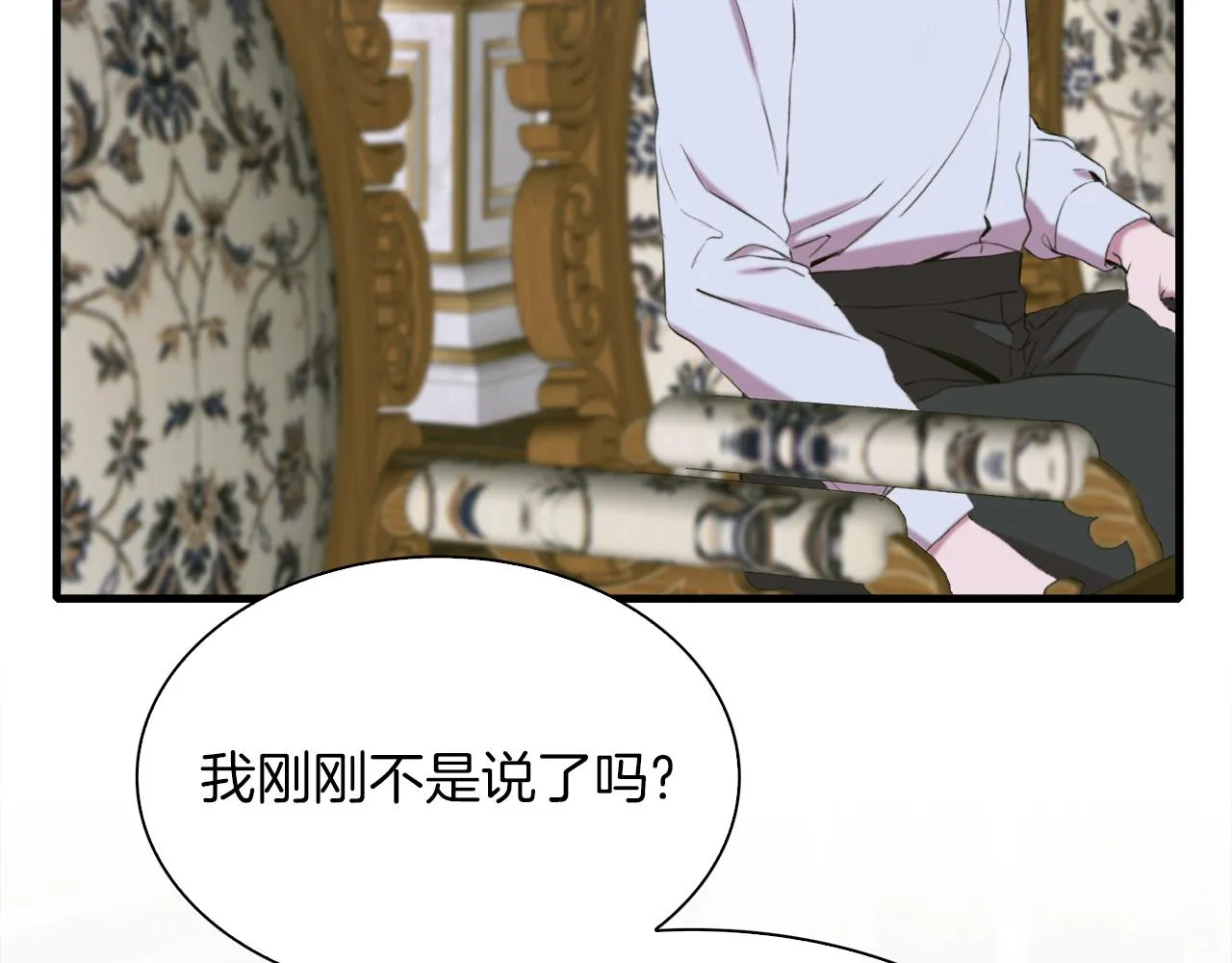 第82话 抚平我的不安 第133页