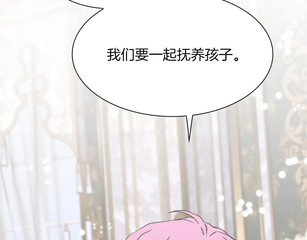 第82话 抚平我的不安 第134页