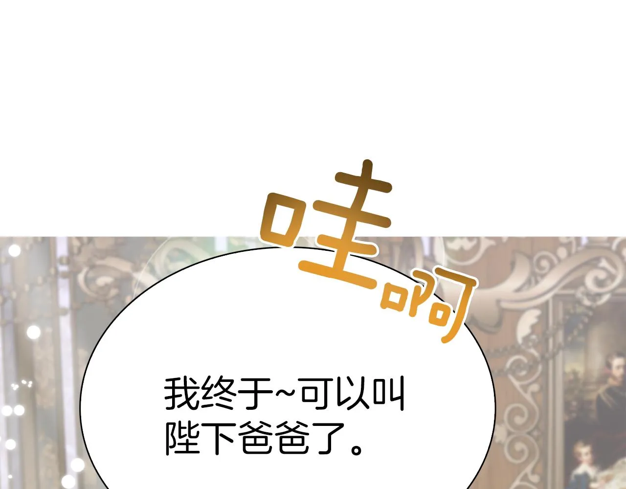 第82话 抚平我的不安 第137页