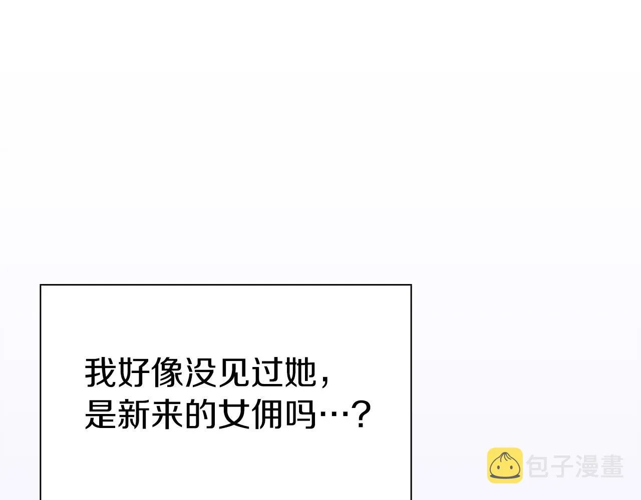 第81话 表面交好 第12页
