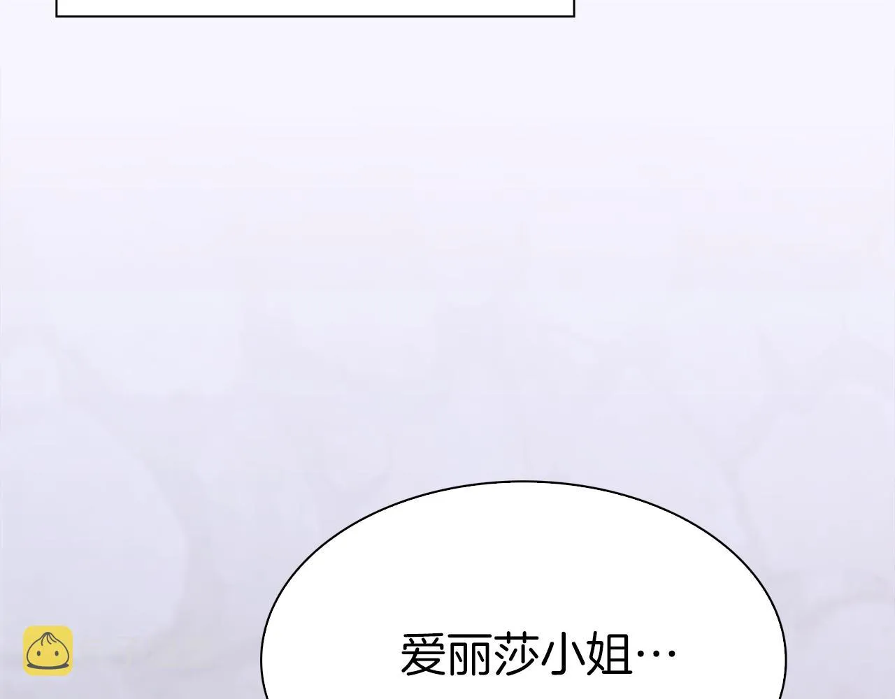 第81话 表面交好 第13页