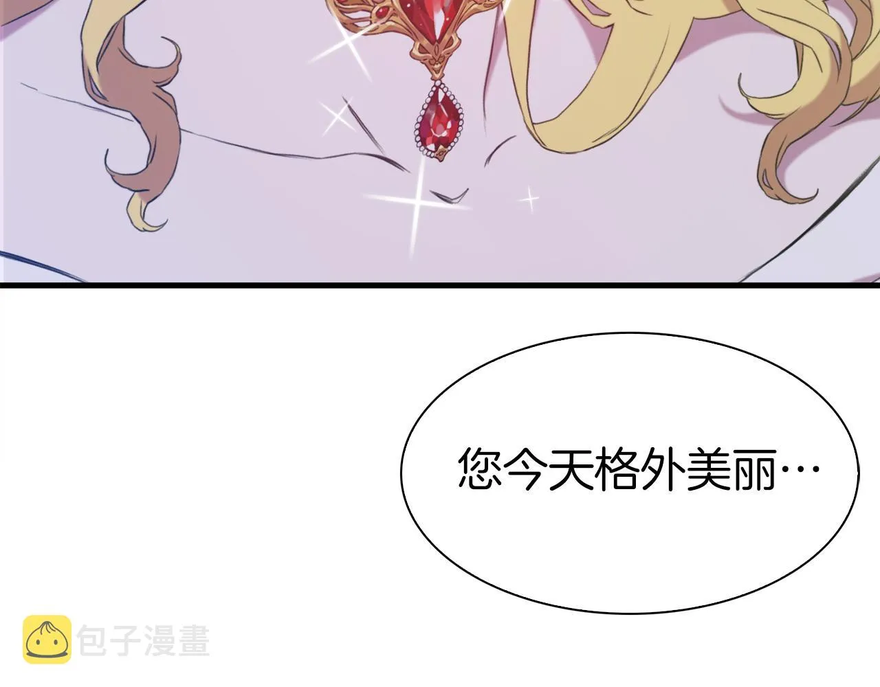 第81话 表面交好 第17页