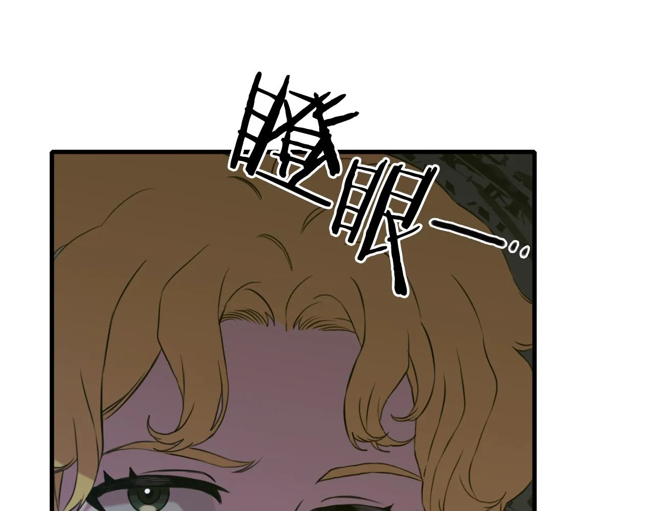 第81话 表面交好 第19页