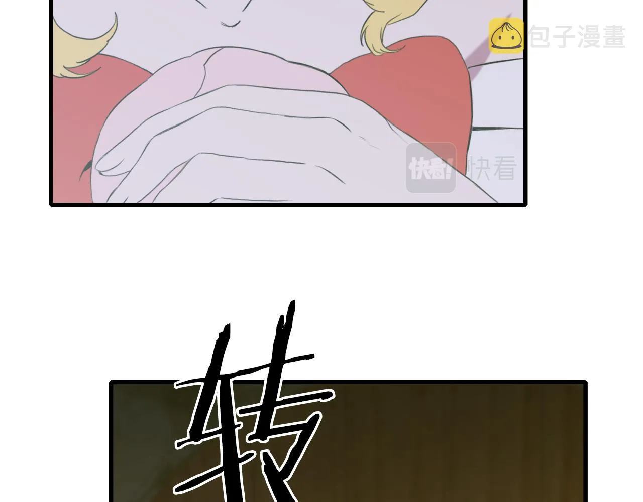 第81话 表面交好 第21页