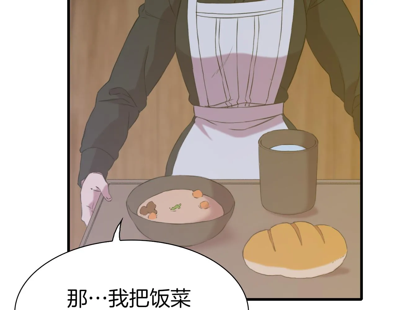 第81话 表面交好 第23页
