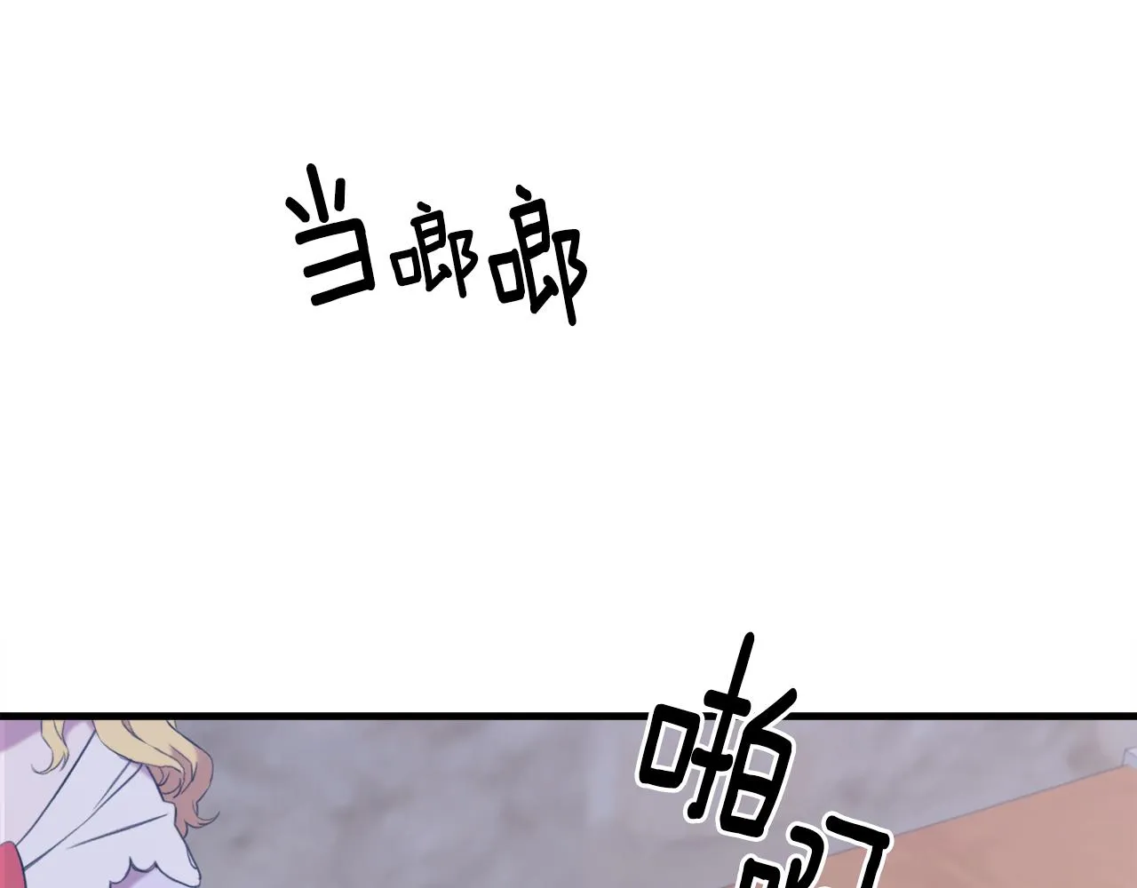 第81话 表面交好 第25页