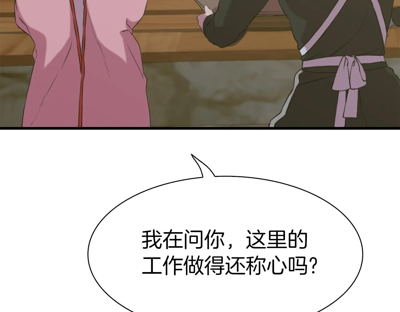 第81话 表面交好 第31页