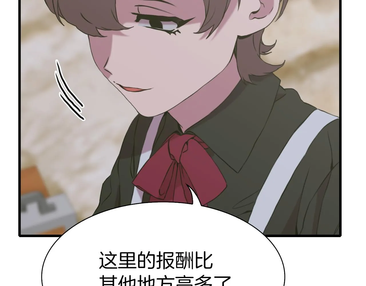 第81话 表面交好 第34页