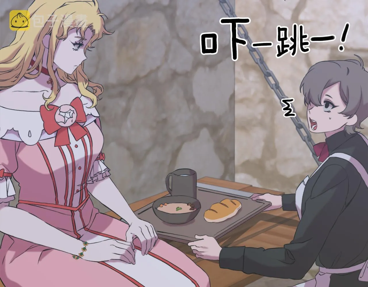 第81话 表面交好 第37页