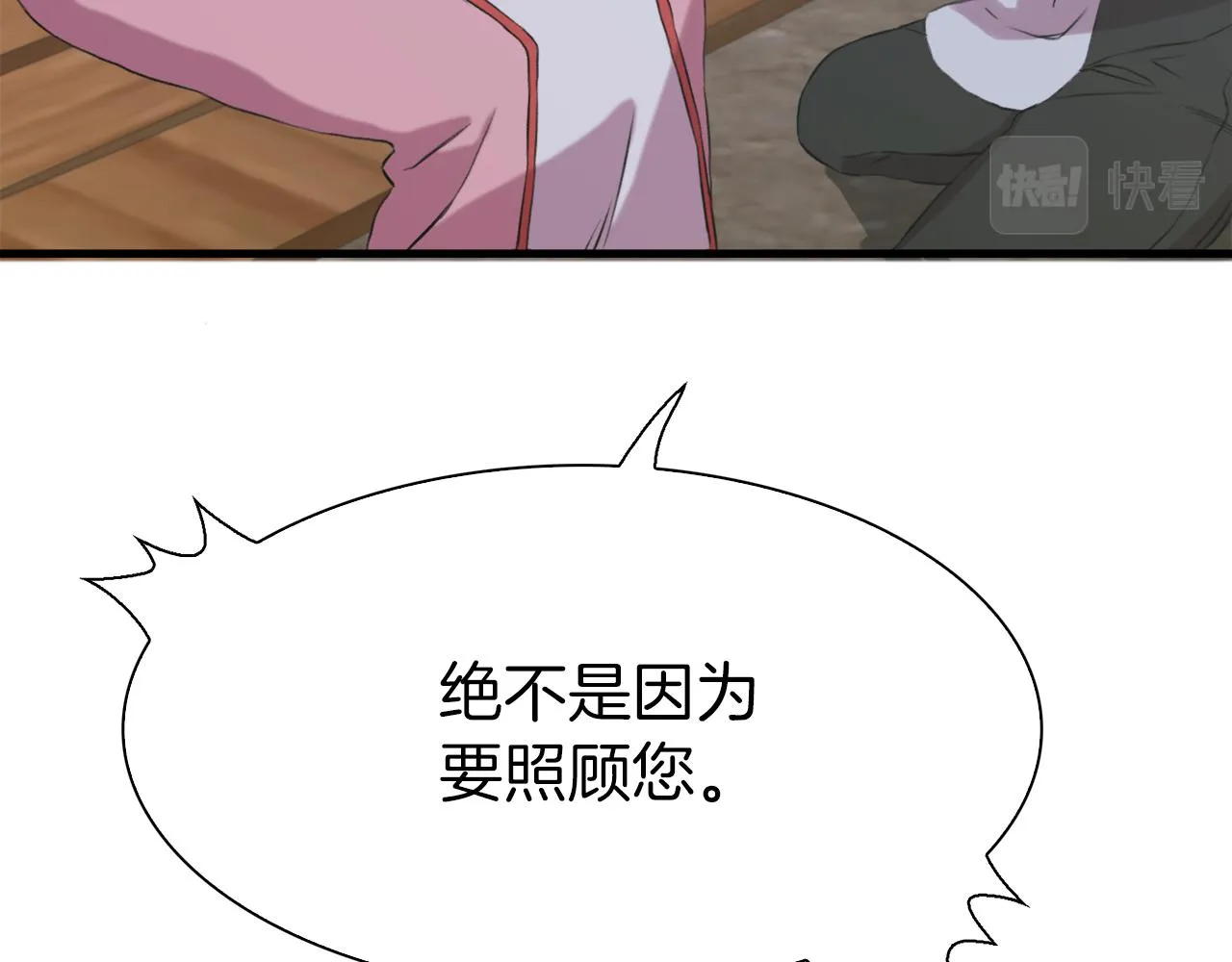 第81话 表面交好 第38页