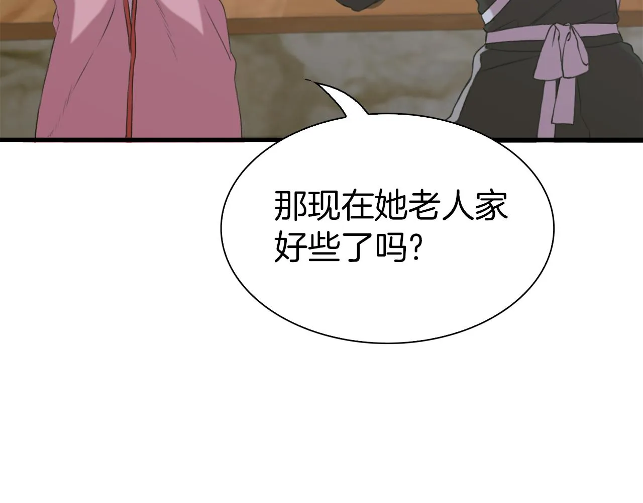 第81话 表面交好 第43页