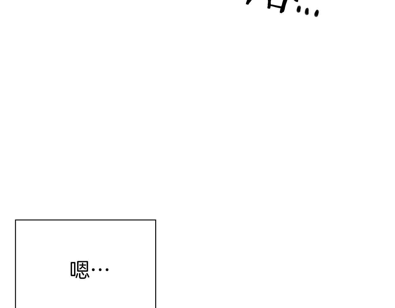 第81话 表面交好 第47页