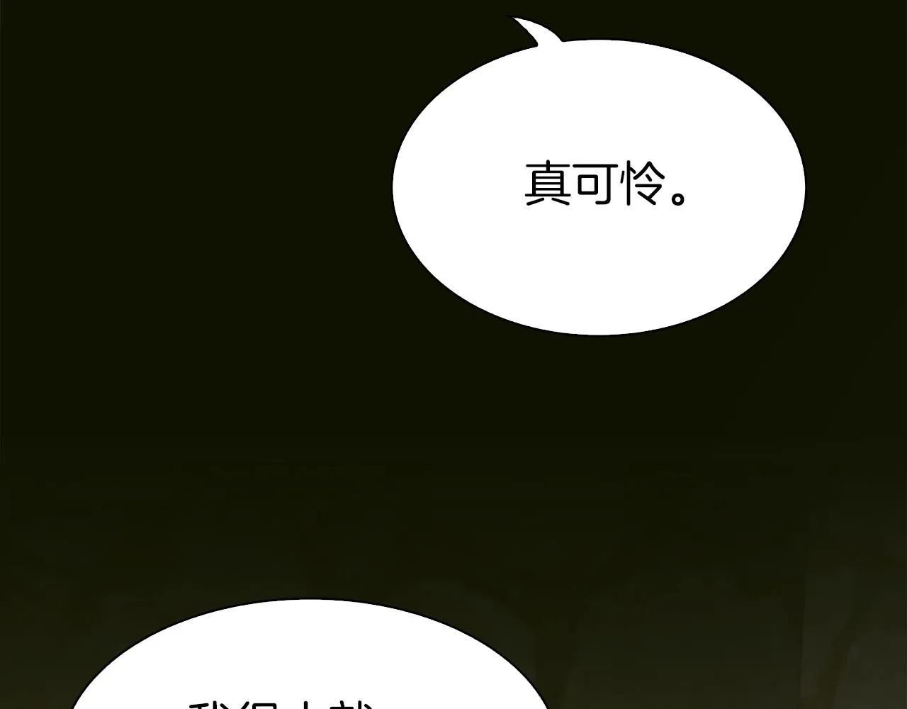 第81话 表面交好 第49页