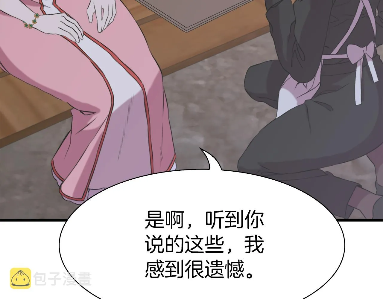 第81话 表面交好 第52页