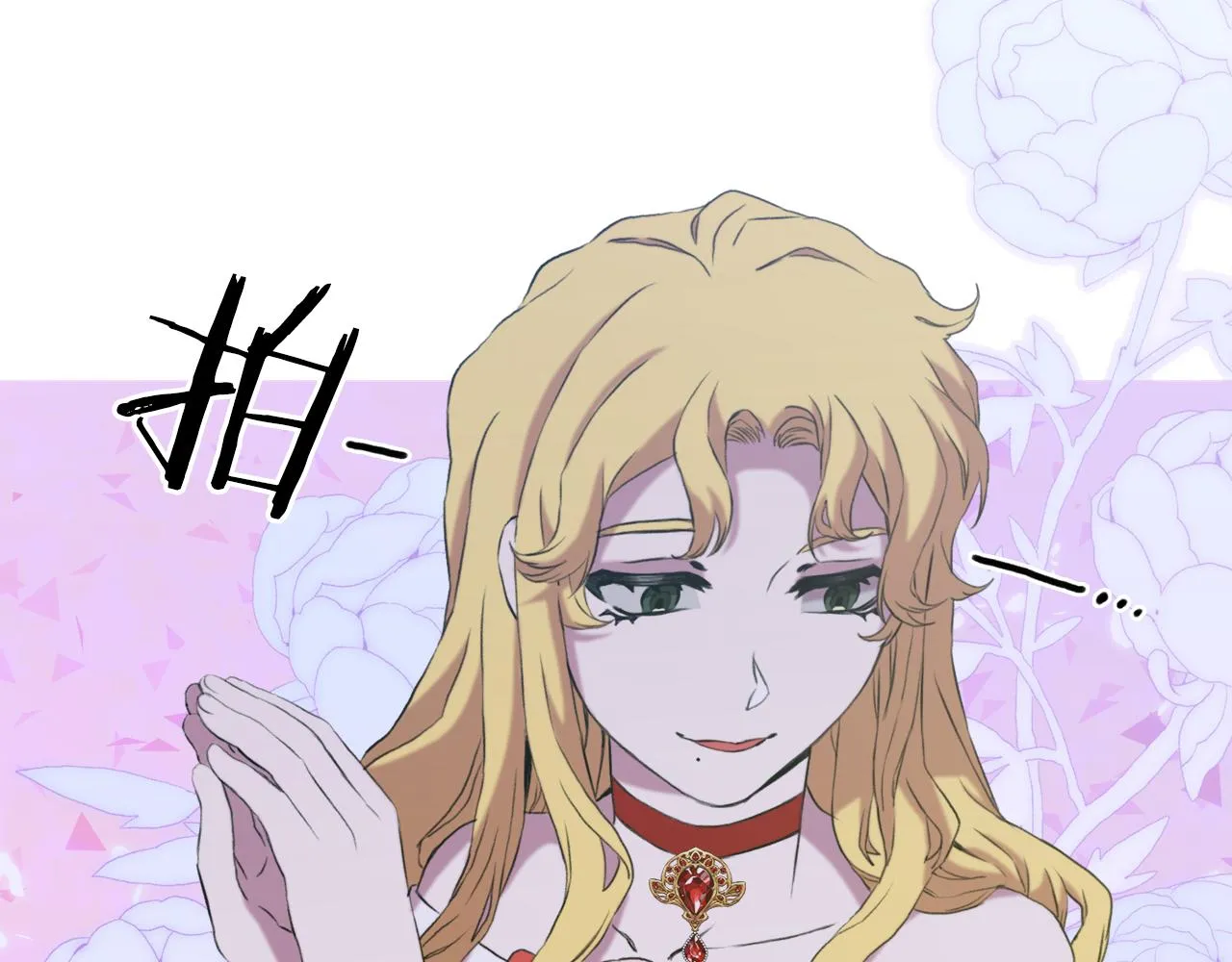 第81话 表面交好 第55页