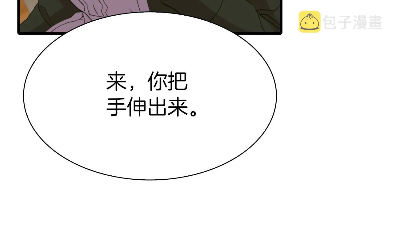 第81话 表面交好 第59页