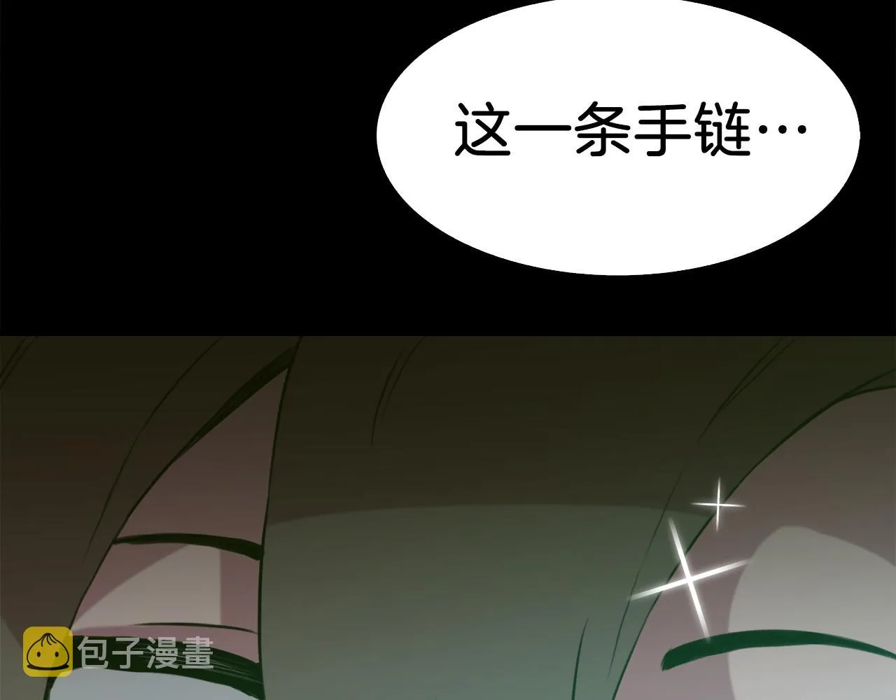 第81话 表面交好 第67页
