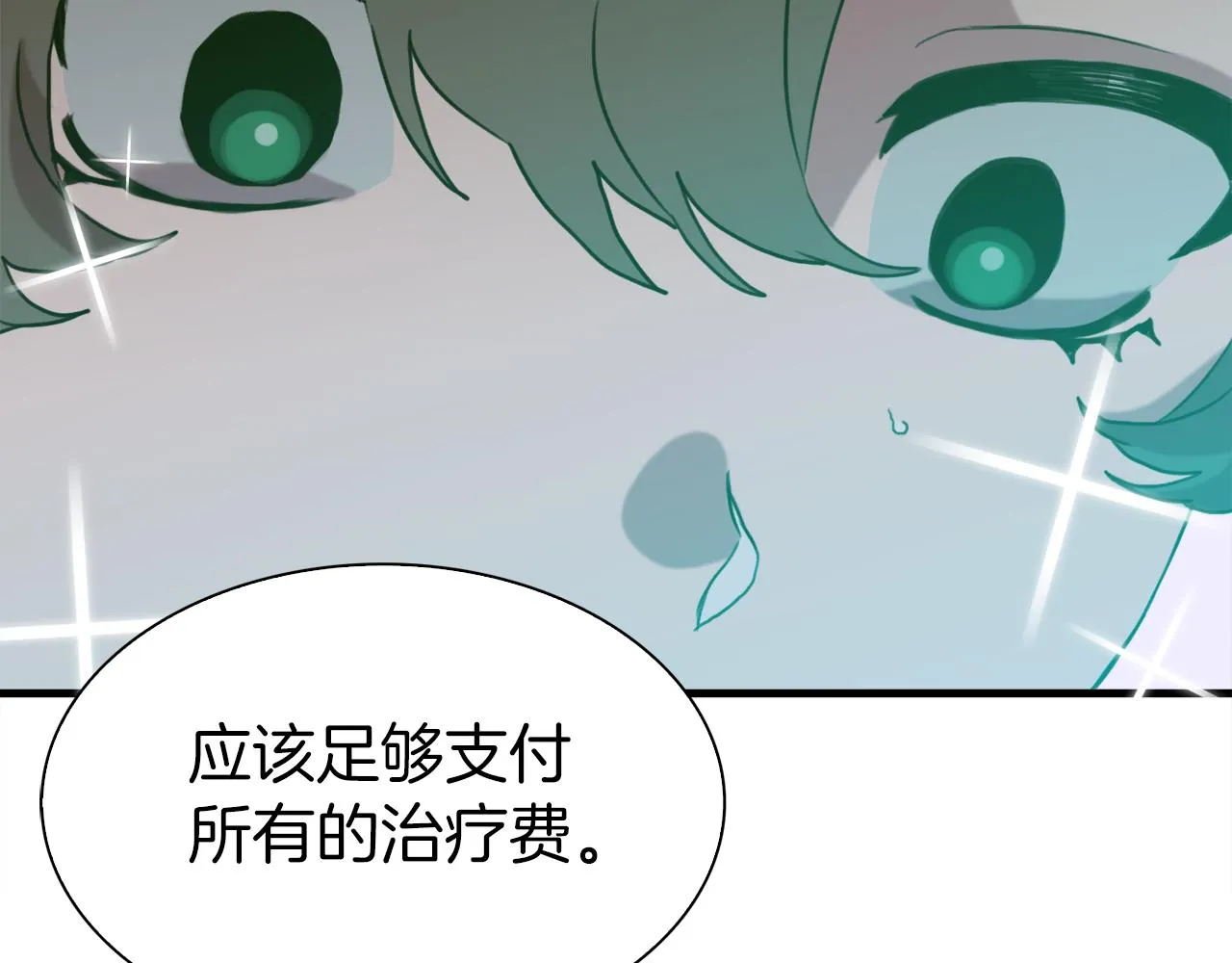 第81话 表面交好 第68页