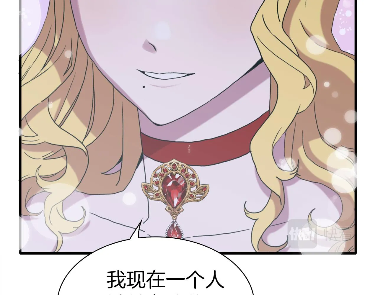 第81话 表面交好 第76页