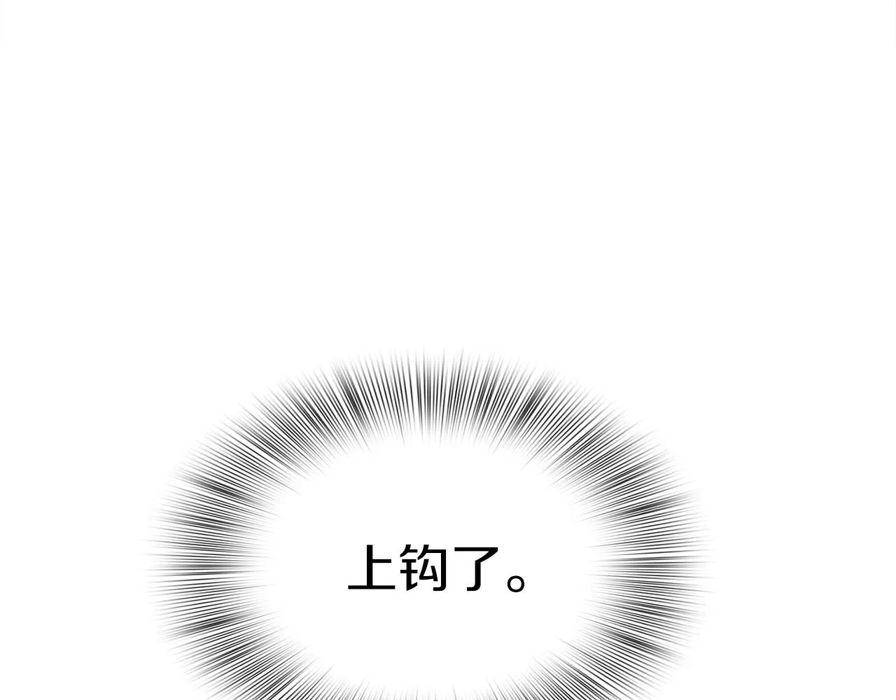 第81话 表面交好 第85页