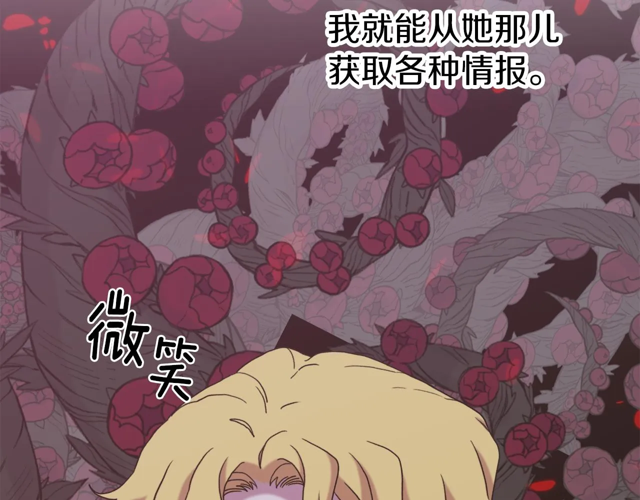 第81话 表面交好 第90页