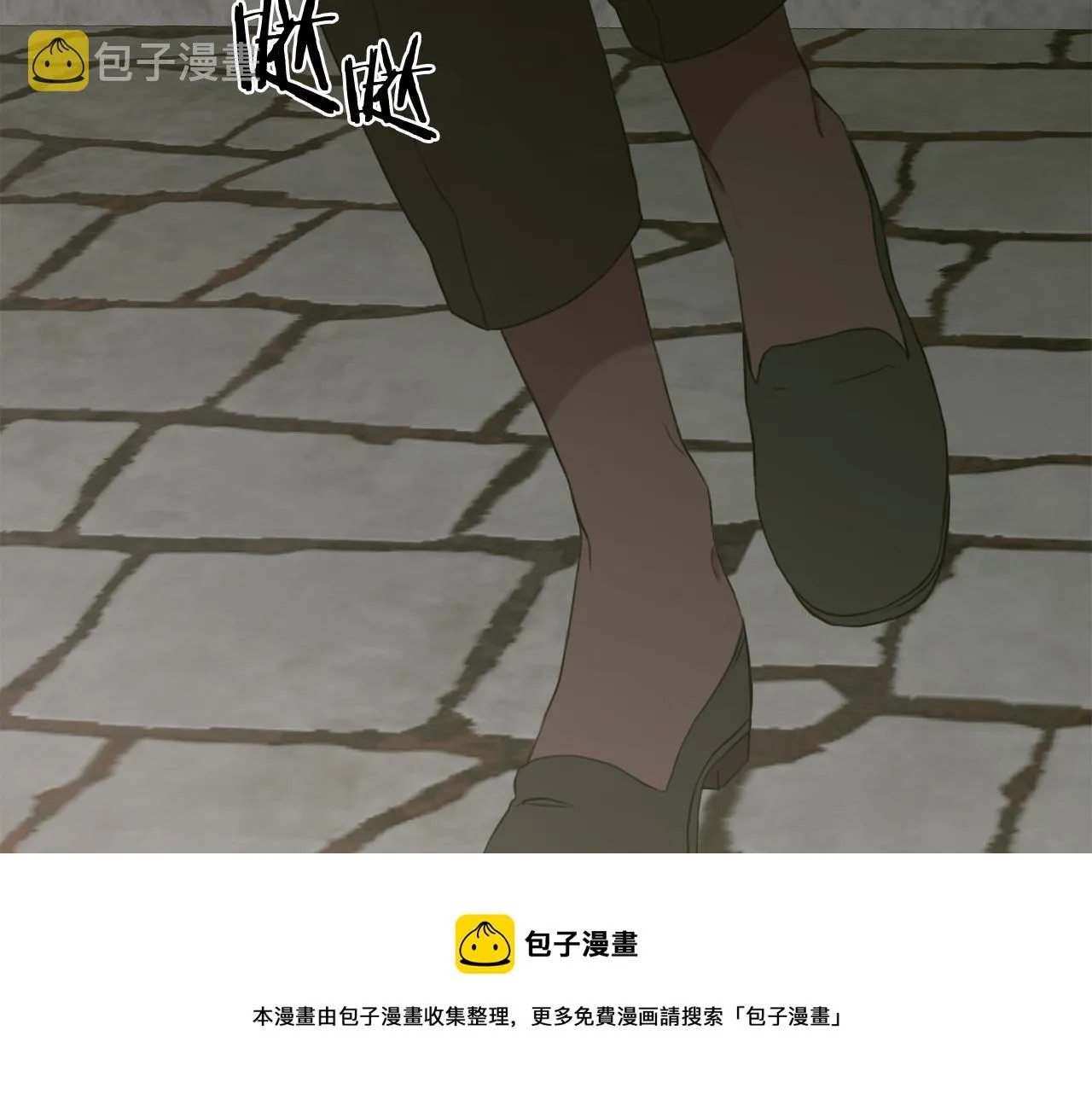 第81话 表面交好 第99页