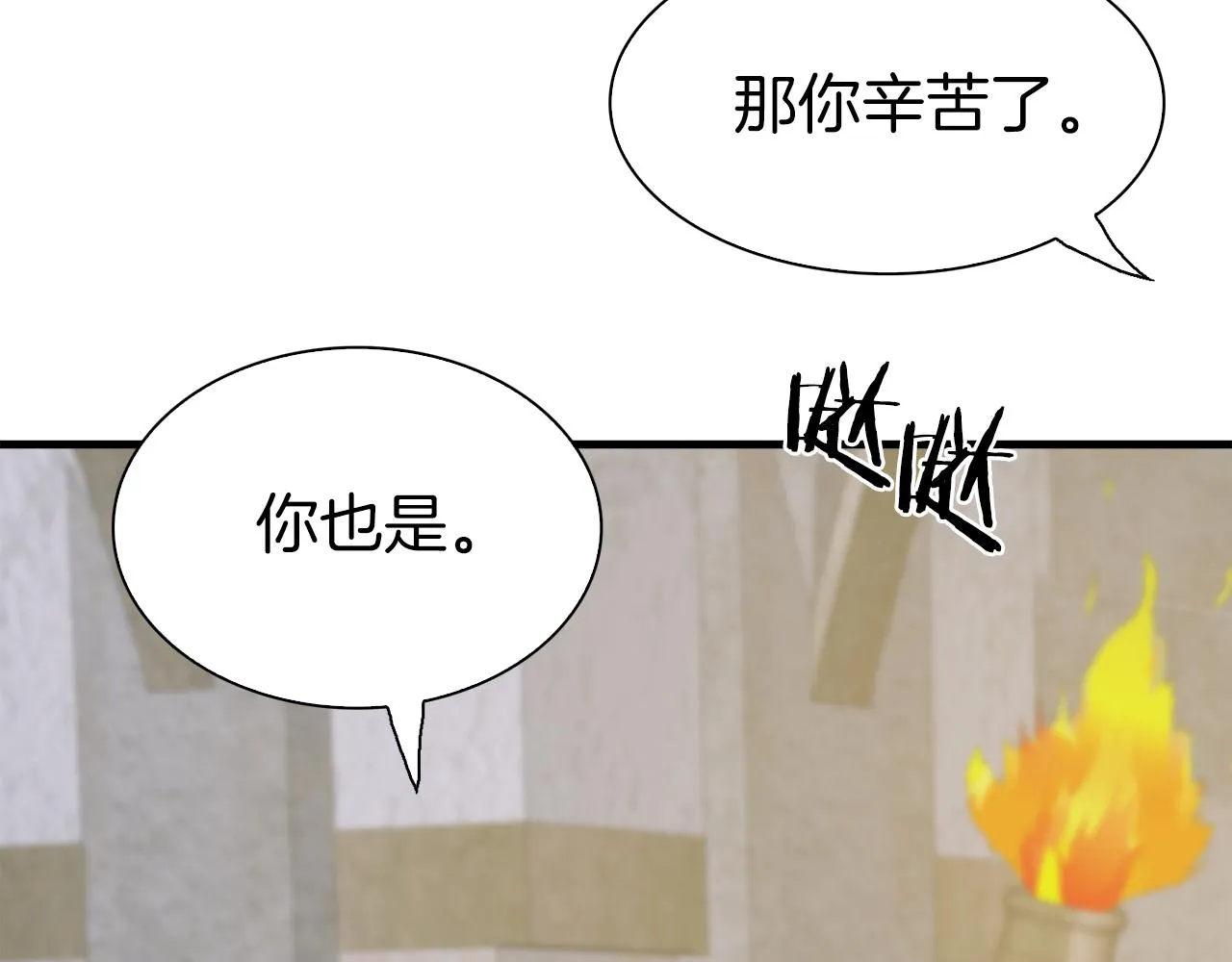 第81话 表面交好 第105页