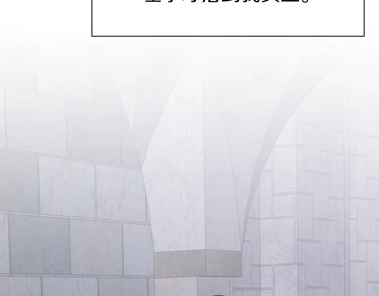 第81话 表面交好 第116页