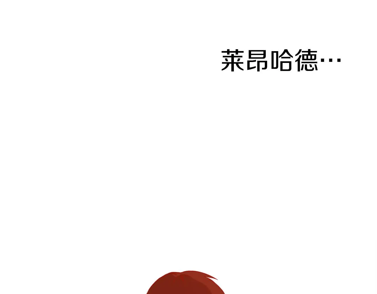 第81话 表面交好 第120页