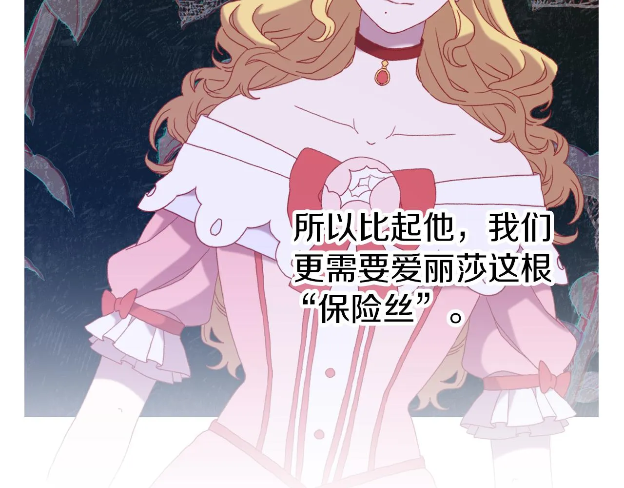第81话 表面交好 第123页