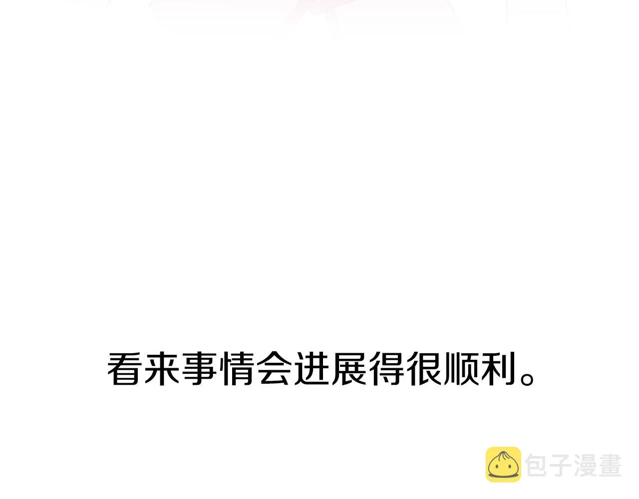 第81话 表面交好 第124页