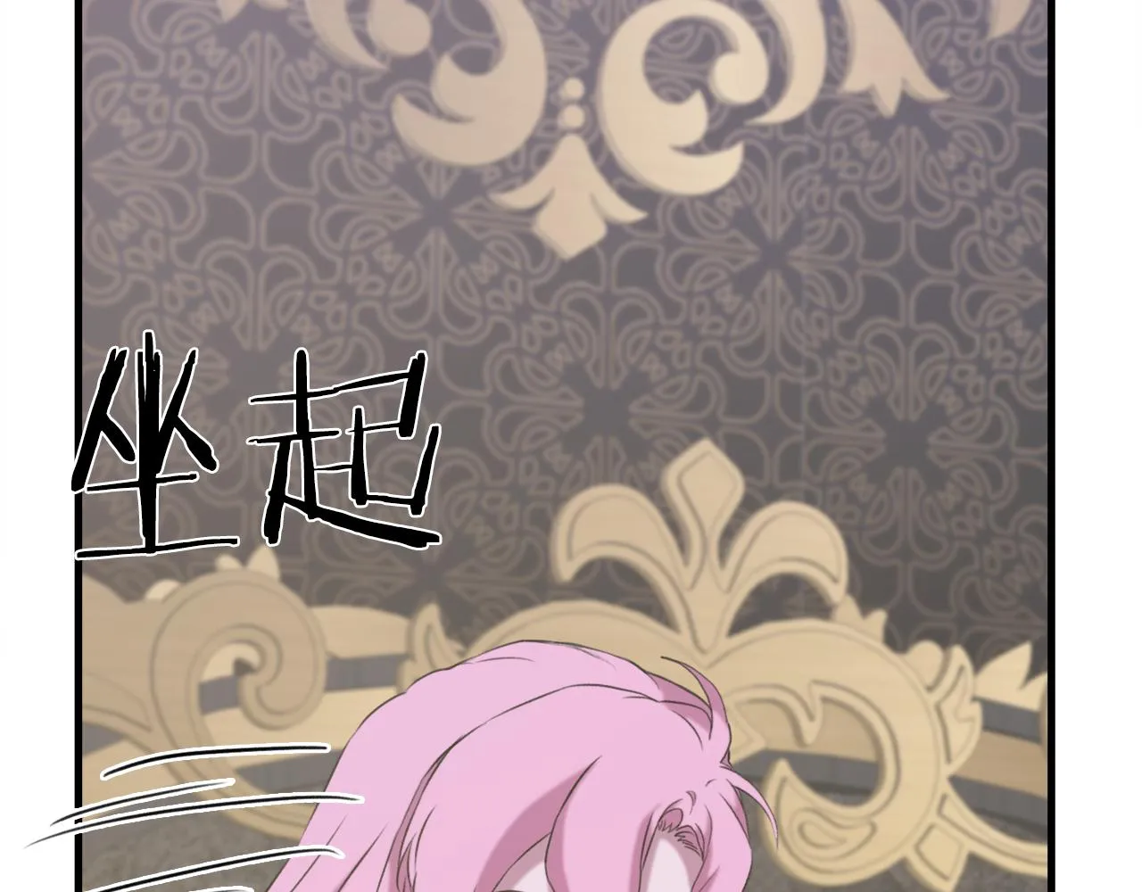 第81话 表面交好 第131页