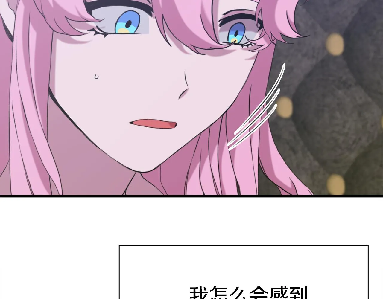 第81话 表面交好 第135页