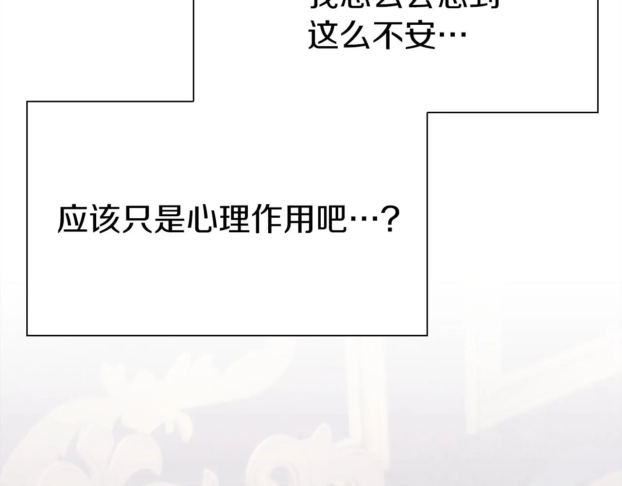第81话 表面交好 第136页
